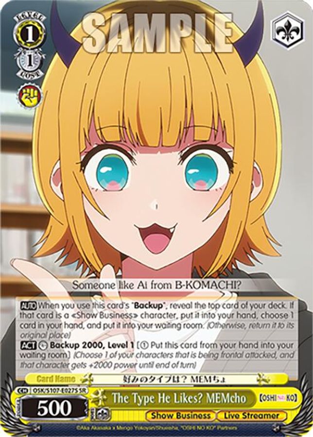 Ai (SR) SR waifu card — Weiss Schwarz