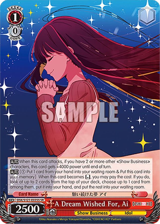 Ai (SR) SR waifu card — Weiss Schwarz