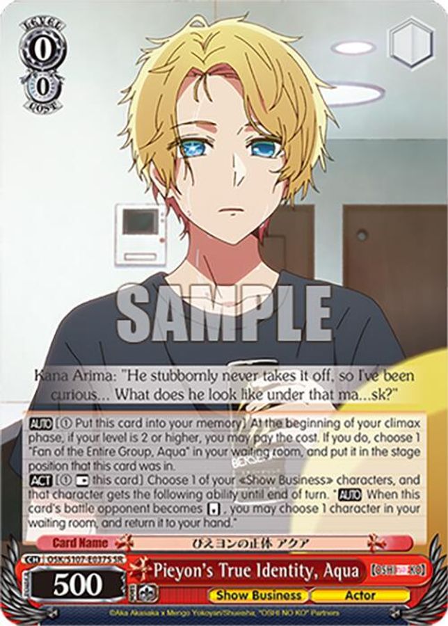 Ai (SR) SR waifu card — Weiss Schwarz