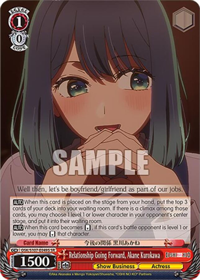Kana Arima SR waifu card — Weiss Schwarz