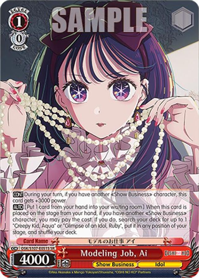 Taiki Himekawa SR waifu card — Weiss Schwarz