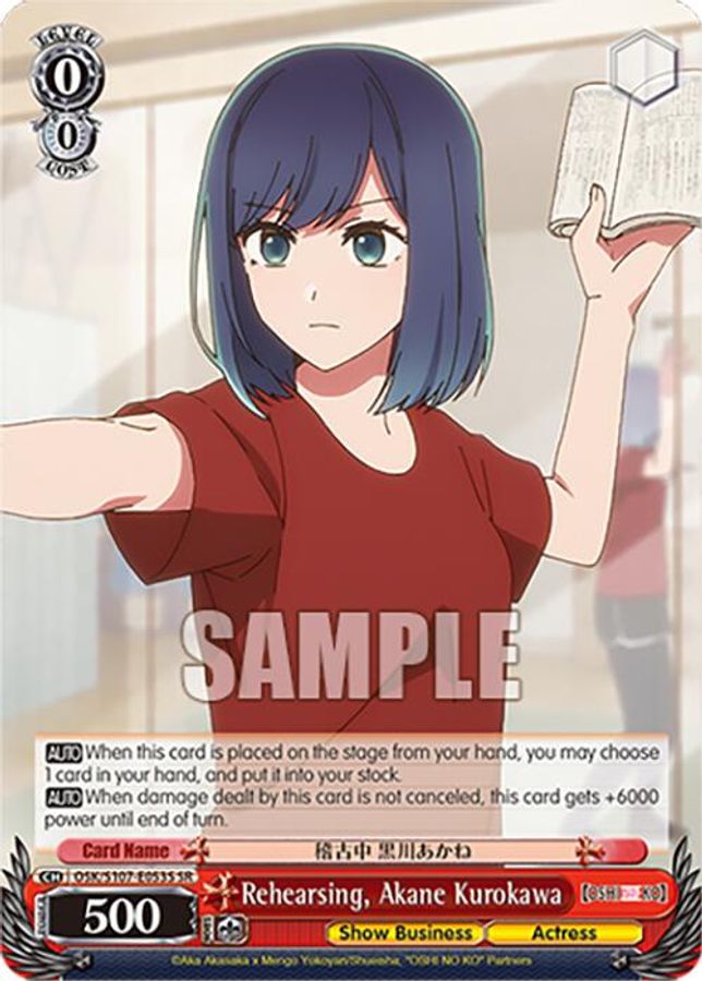Aqua SR waifu card — Weiss Schwarz
