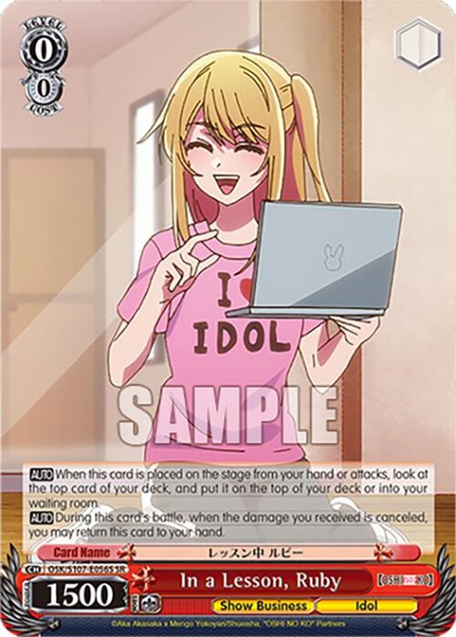 "Kizami" Melt Narushima SR waifu card — Weiss Schwarz
