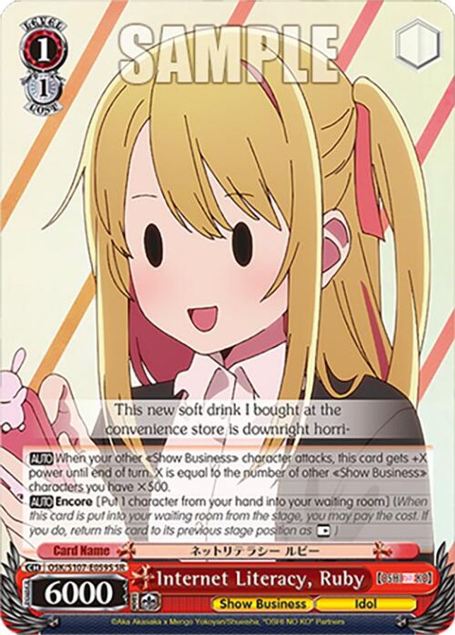 Kana Arima SR waifu card — Weiss Schwarz