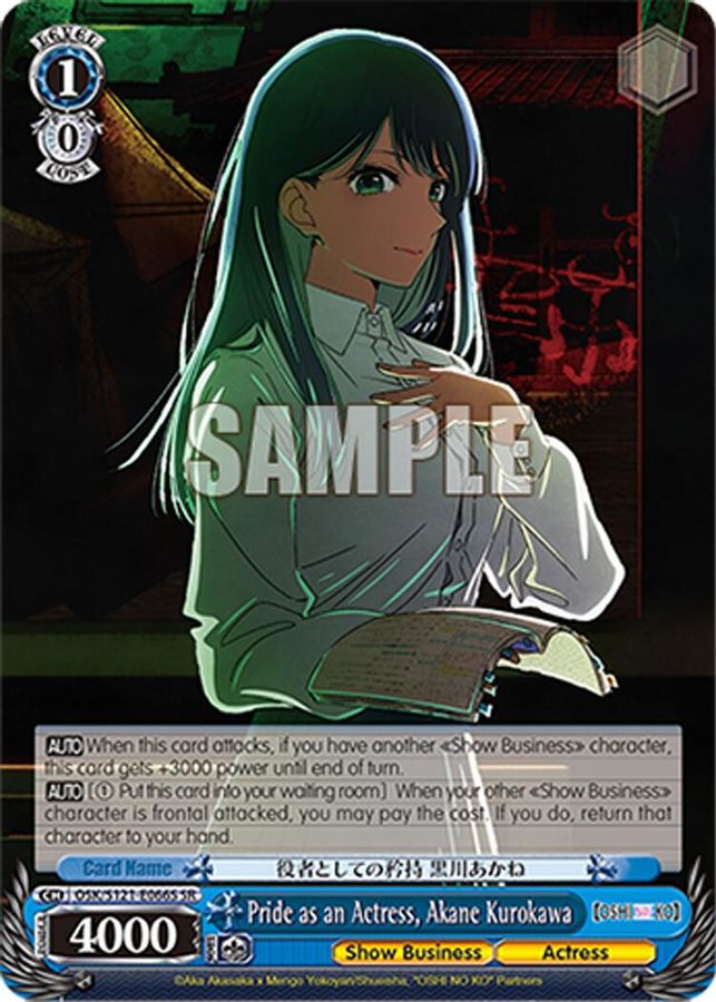 Akane Kurokawa SR waifu card — Weiss Schwarz