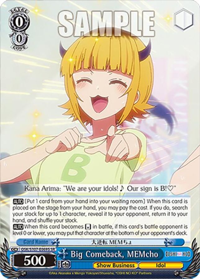 Aqua & Akane Kurokawa SR waifu card — Weiss Schwarz