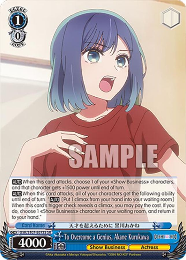 Akane Kurokawa SR waifu card — Weiss Schwarz