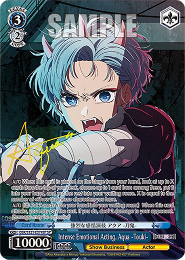 Aqua -Touki- SR waifu card — Weiss Schwarz