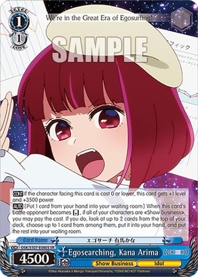 Aqua SR waifu card — Weiss Schwarz