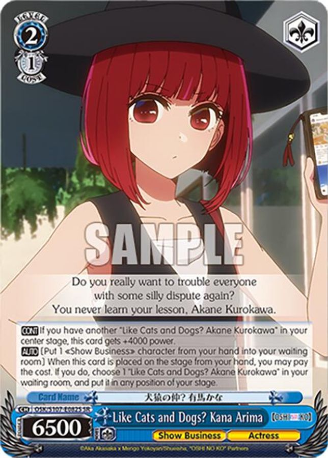 Akane Kurokawa SR waifu card — Weiss Schwarz