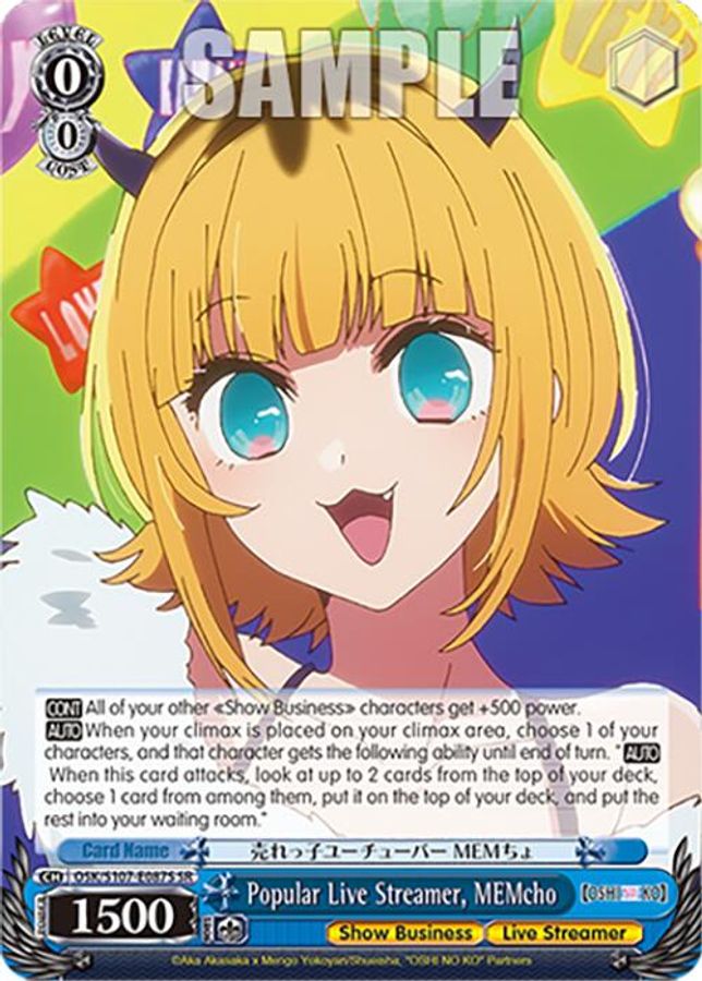 Aqua SR waifu card — Weiss Schwarz
