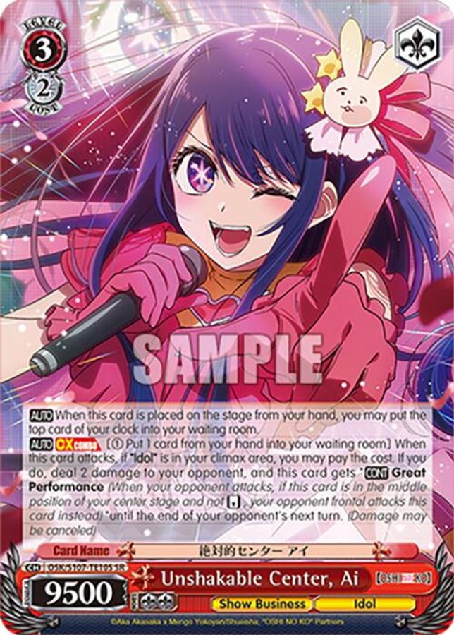 Ai (SR) SR waifu card — Weiss Schwarz