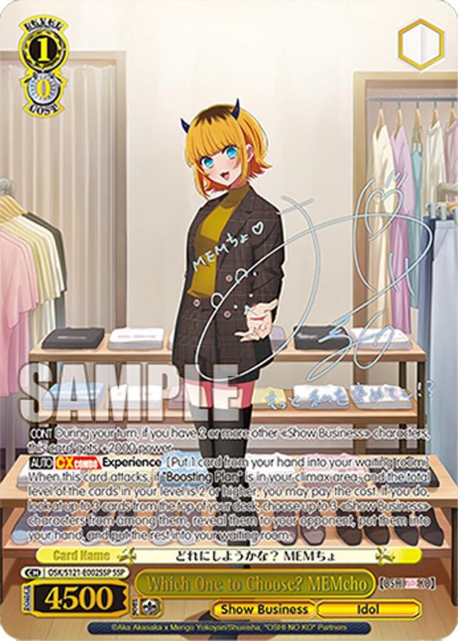 Which One to Choose? MEMcho SSP waifu card — Weiss Schwarz