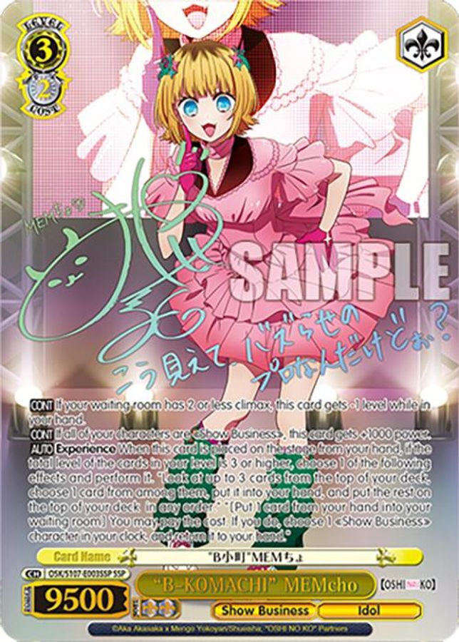 "B-KOMACHI" MEMcho (SSP) SSP waifu card — Weiss Schwarz