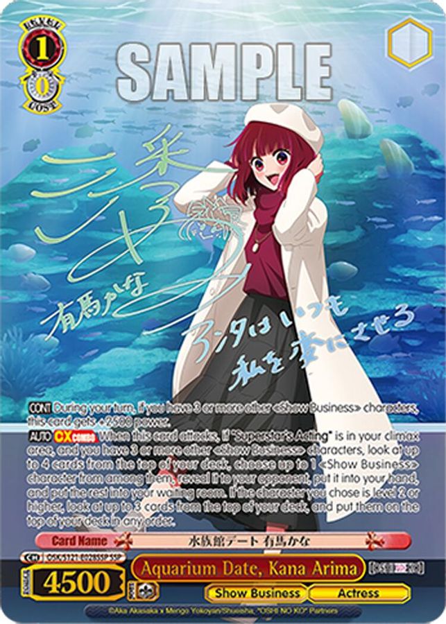 Kana Arima SSP waifu card — Weiss Schwarz