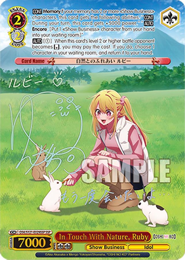 Ruby SSP waifu card — Weiss Schwarz