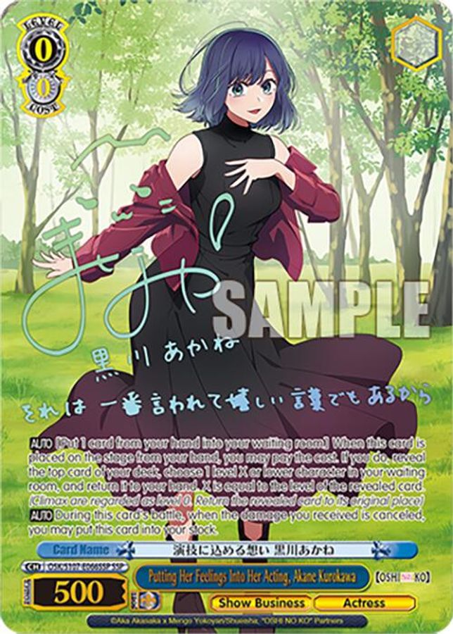 Akane Kurokawa SSP waifu card — Weiss Schwarz