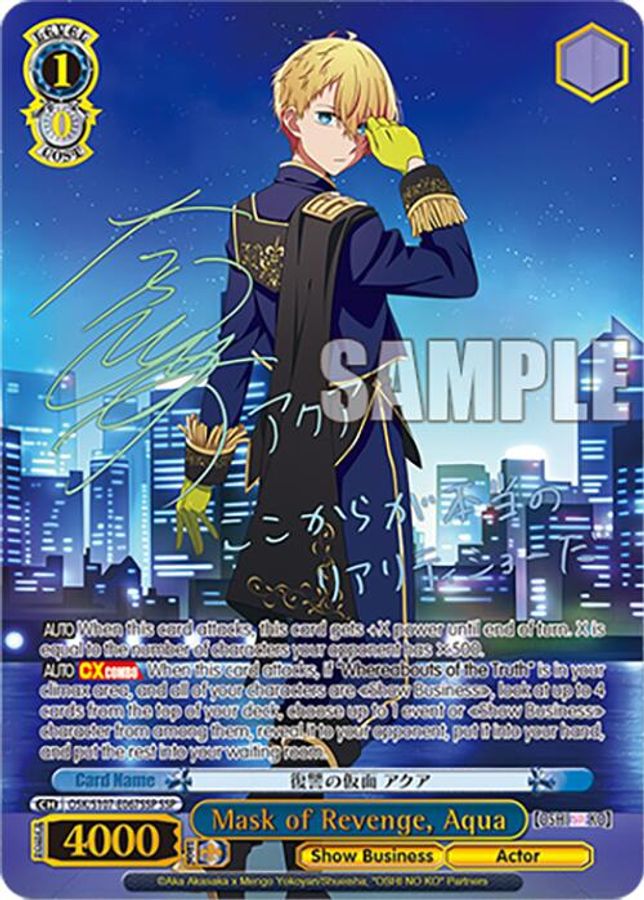 Akane Kurokawa SSP waifu card — Weiss Schwarz