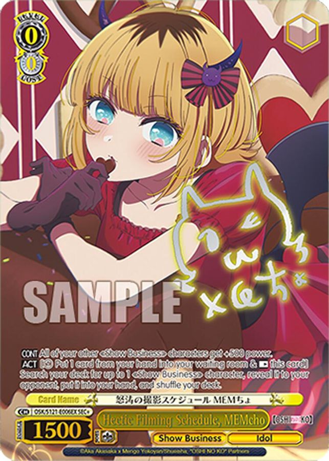 MEMcho (SEC+) SecretRarePlus waifu card — Weiss Schwarz