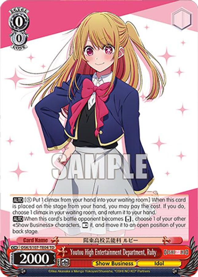 Ruby TrialDeck waifu card — Weiss Schwarz