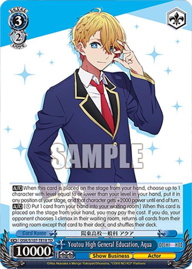 Aqua TrialDeck waifu card — Weiss Schwarz