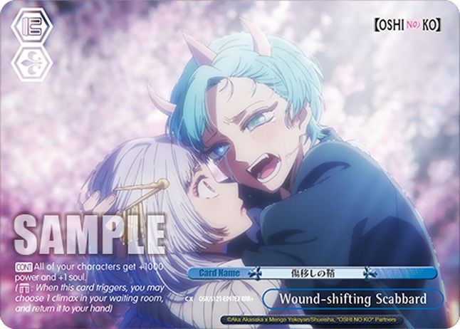 Wound-shifting Scabbard (RRR+) TripleRarePlus waifu card — Weiss Schwarz