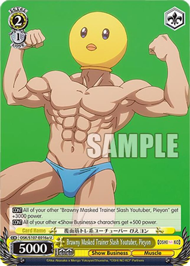 MEMcho U waifu card — Weiss Schwarz