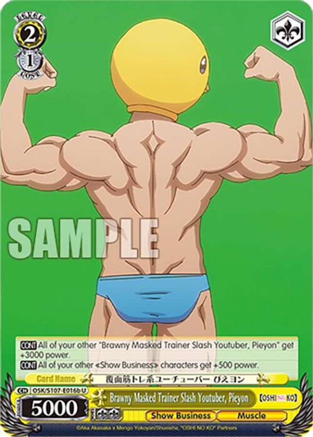 Pieyon (D) U waifu card — Weiss Schwarz