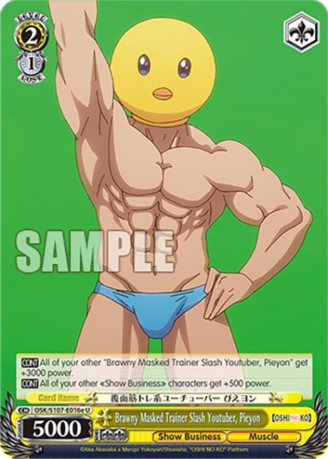 Pieyon (E) U waifu card — Weiss Schwarz