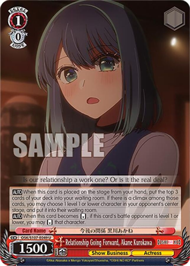 Kana Arima U waifu card — Weiss Schwarz