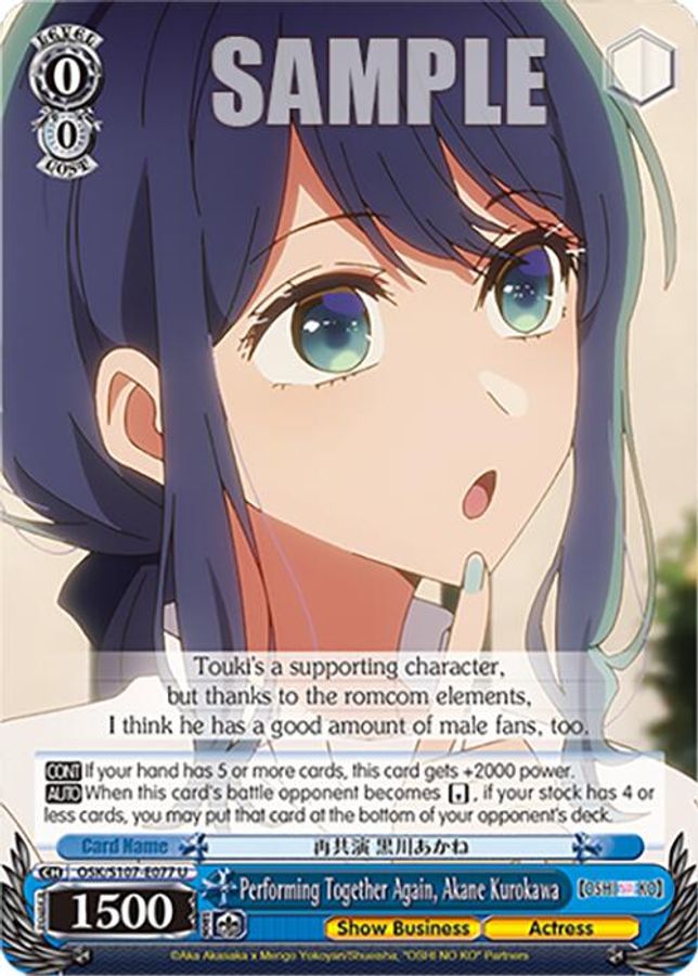 Akane Kurokawa U waifu card — Weiss Schwarz