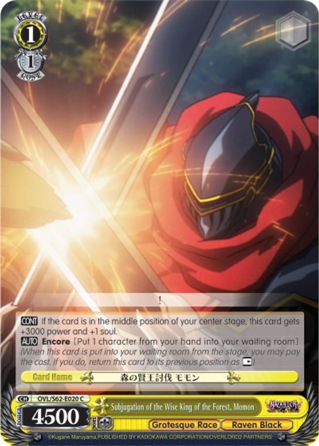 Momon C waifu card — Weiss Schwarz