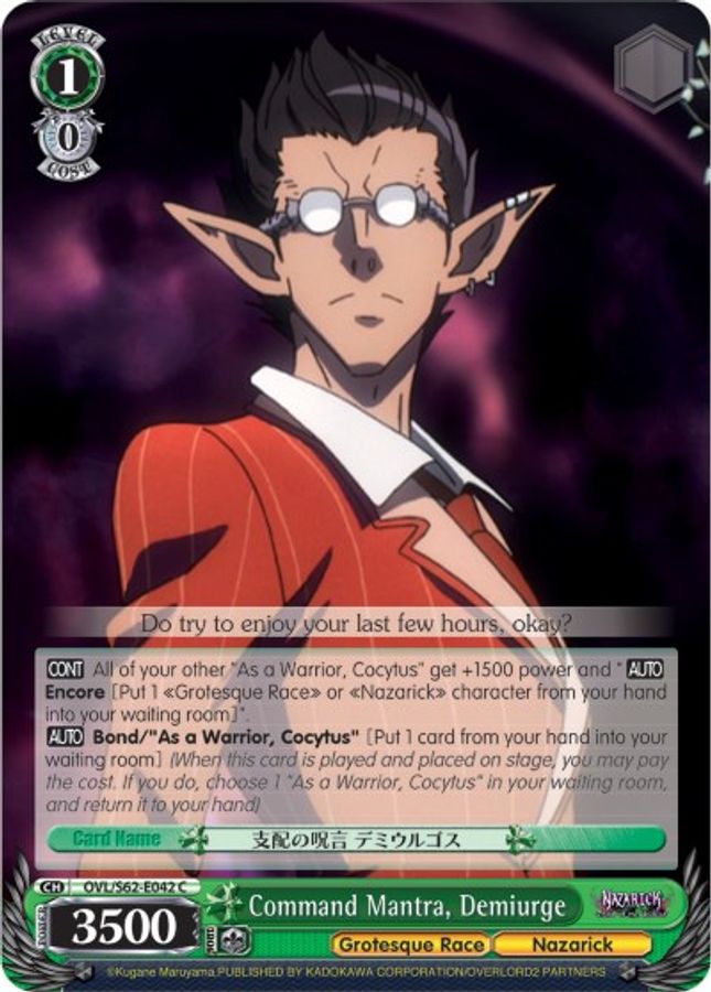 Demiurge C waifu card — Weiss Schwarz