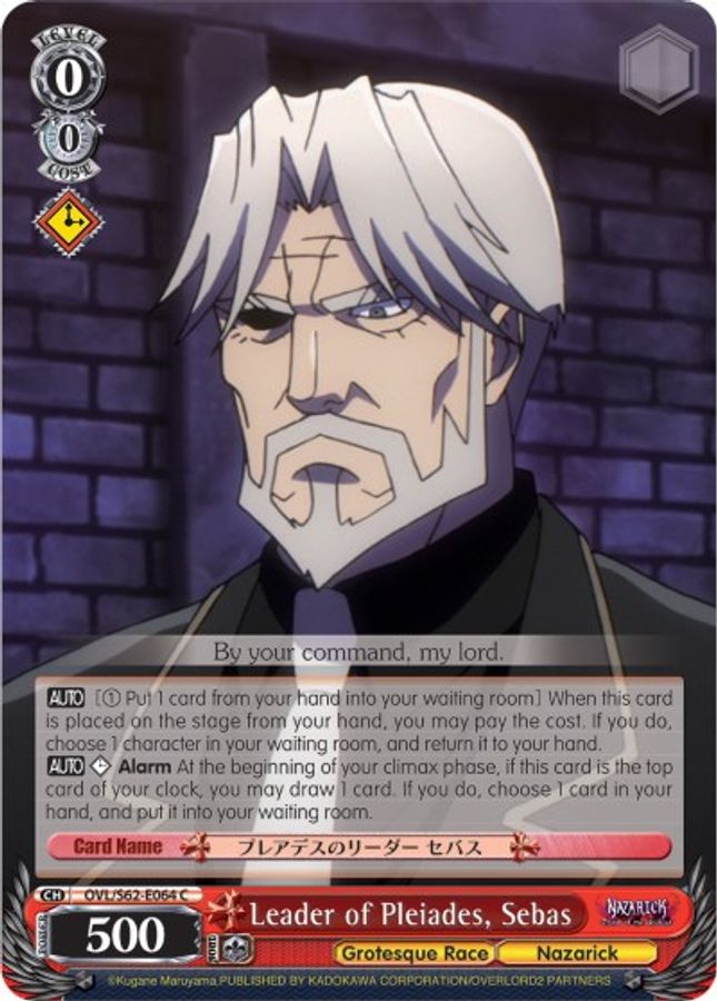 Sebas C waifu card — Weiss Schwarz