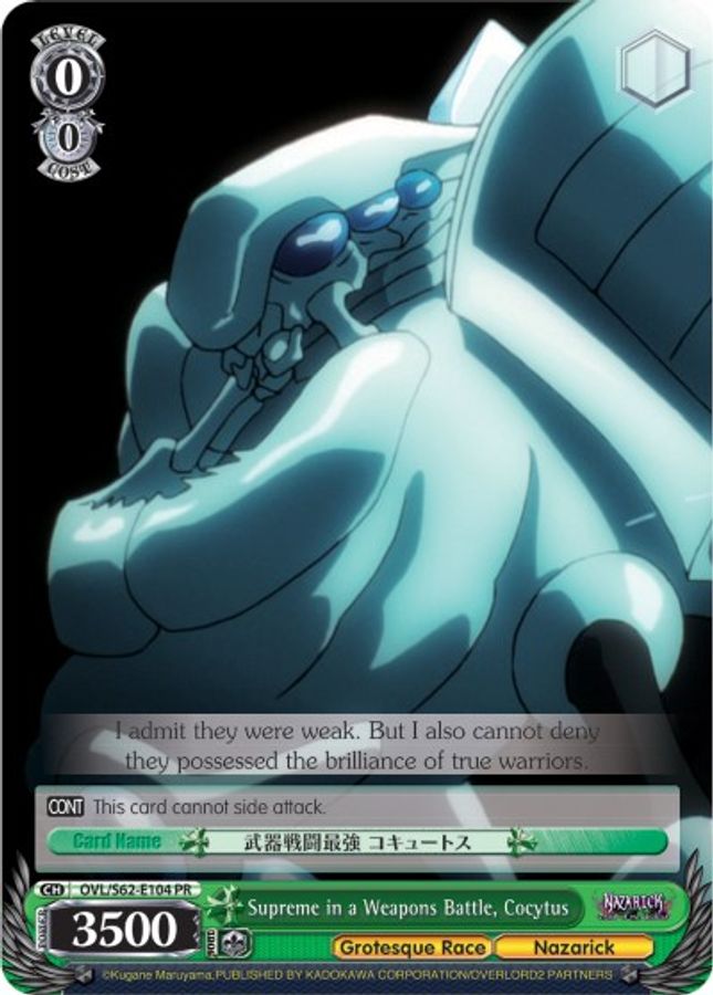 Cocytus Promo waifu card — Weiss Schwarz