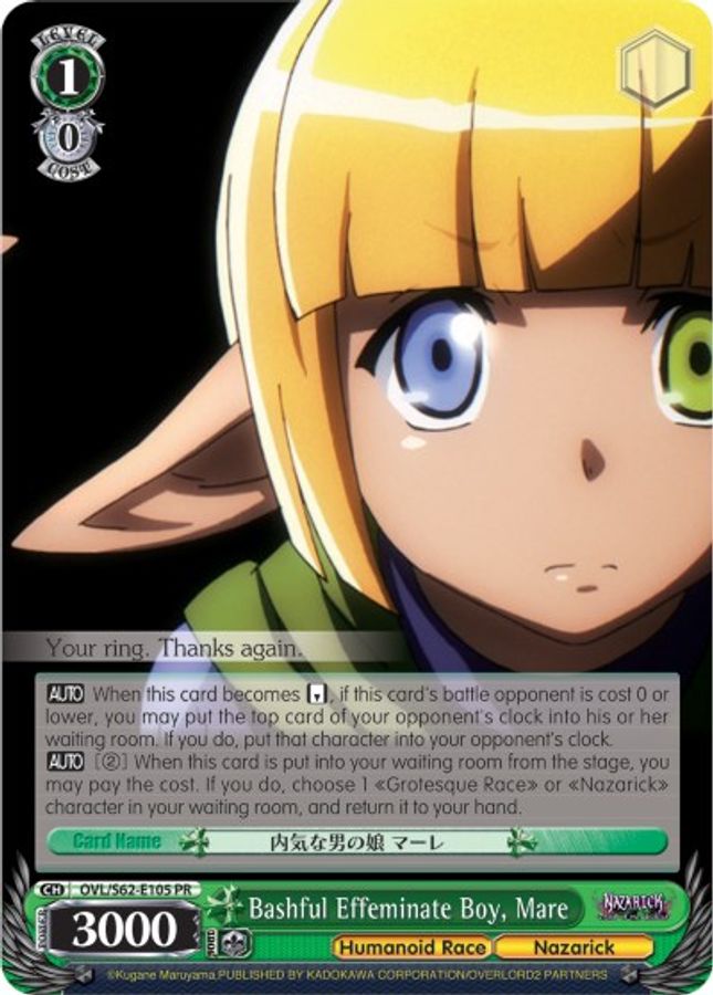 Mare Promo waifu card — Weiss Schwarz