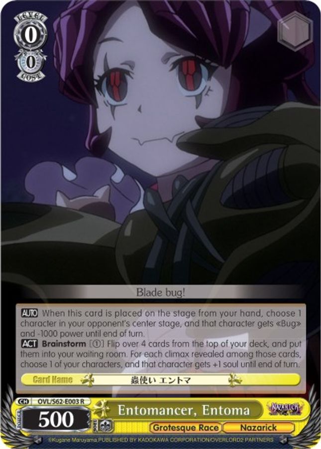 Entoma R waifu card — Weiss Schwarz