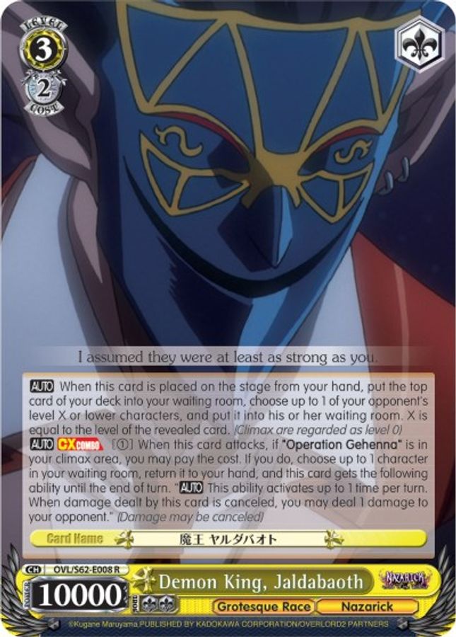 Jaldabaoth R waifu card — Weiss Schwarz