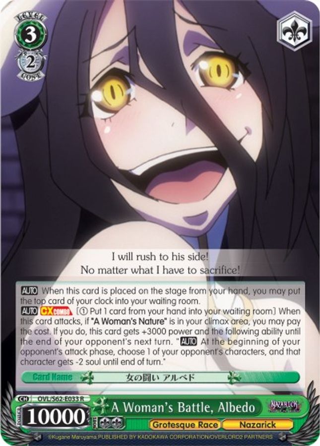 Albedo R waifu card — Weiss Schwarz