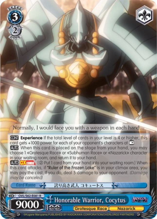 Cocytus R waifu card — Weiss Schwarz