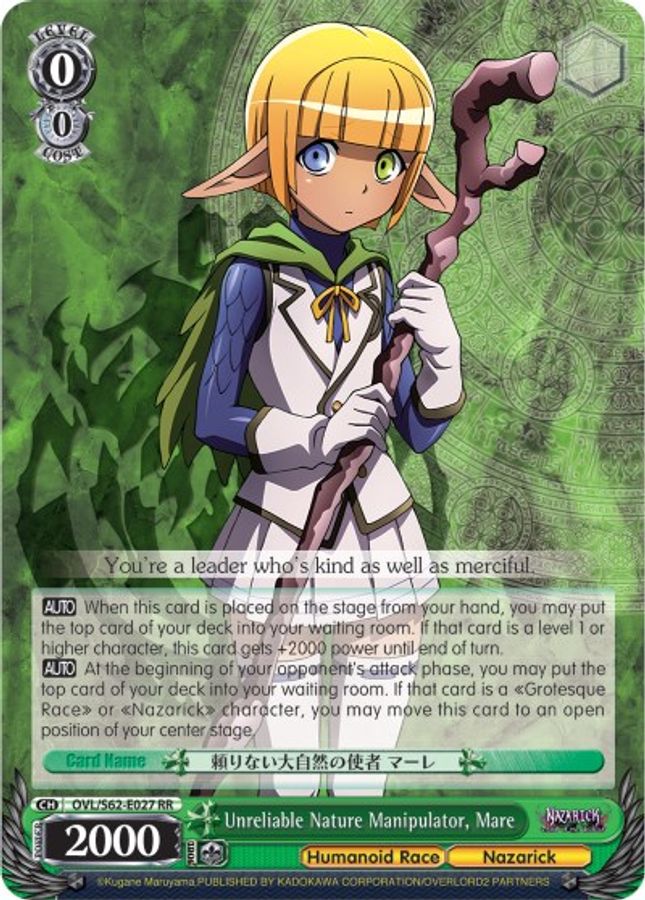 Mare RR waifu card — Weiss Schwarz