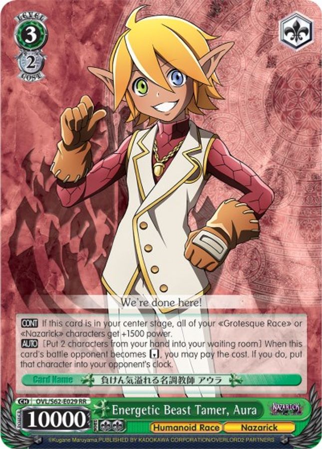 Aura RR waifu card — Weiss Schwarz
