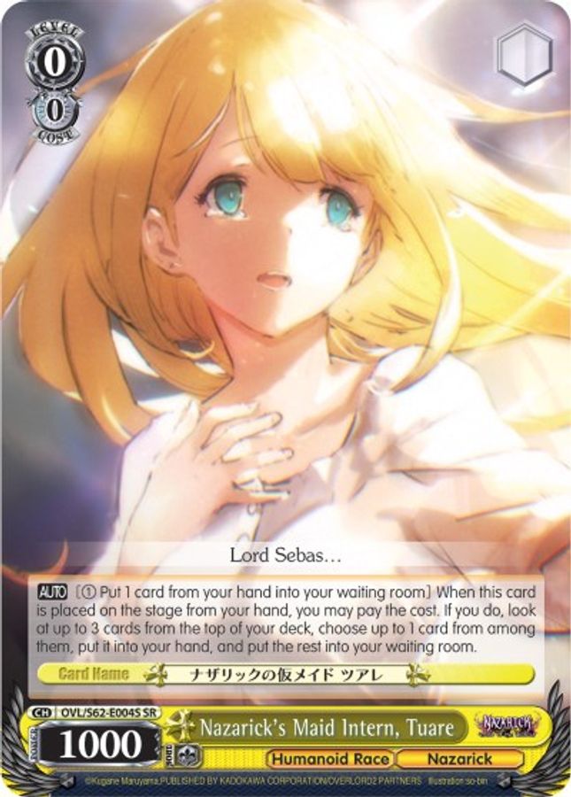 Tuare SR waifu card — Weiss Schwarz