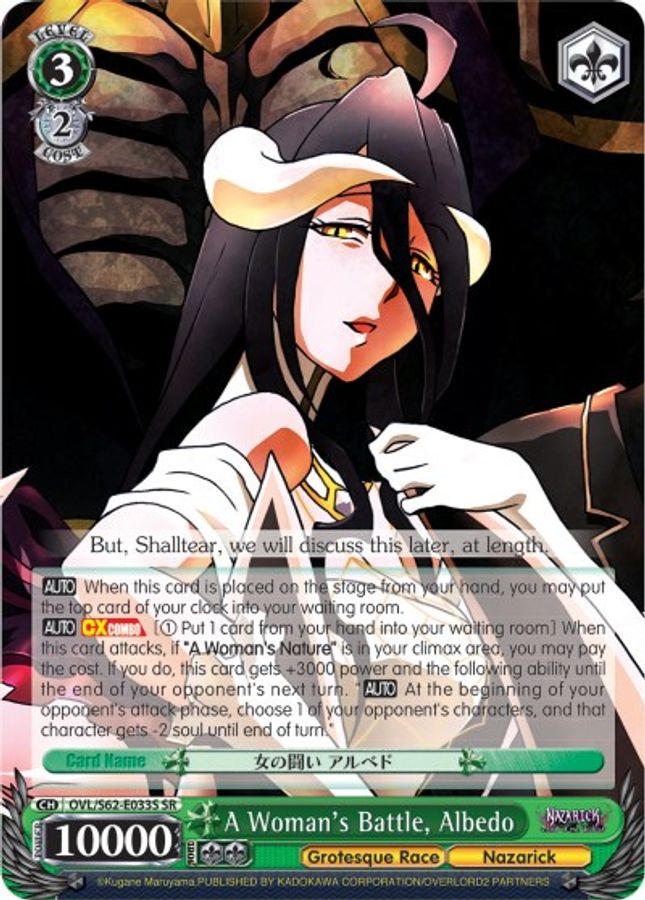 Albedo SR waifu card — Weiss Schwarz