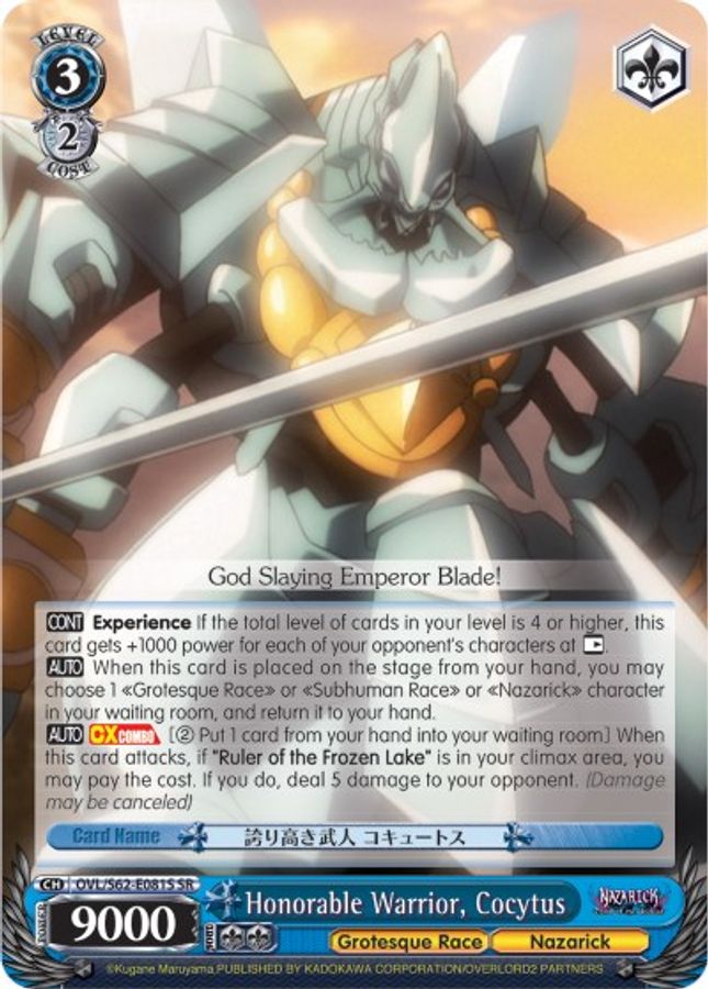 Cocytus SR waifu card — Weiss Schwarz