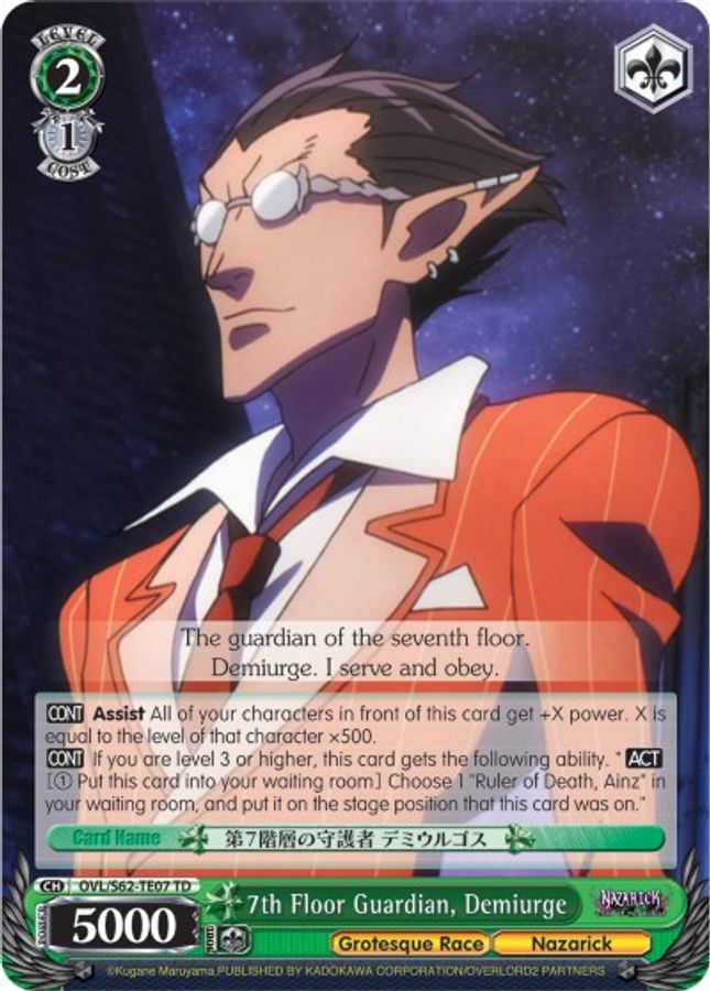 Demiurge TrialDeck waifu card — Weiss Schwarz