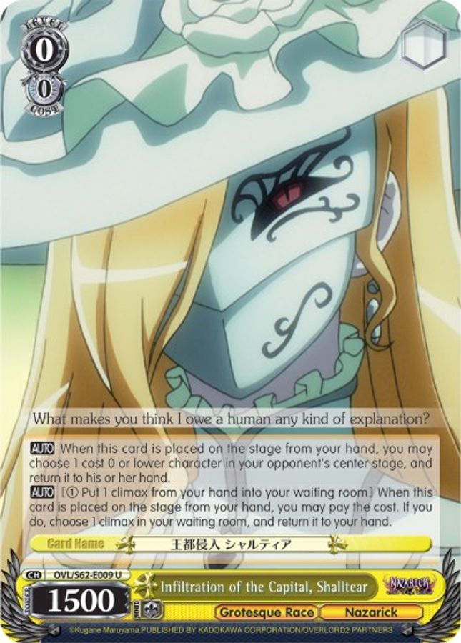 Shalltear U waifu card — Weiss Schwarz