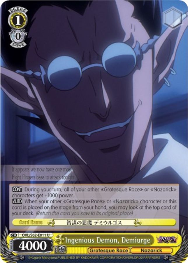 Demiurge U waifu card — Weiss Schwarz