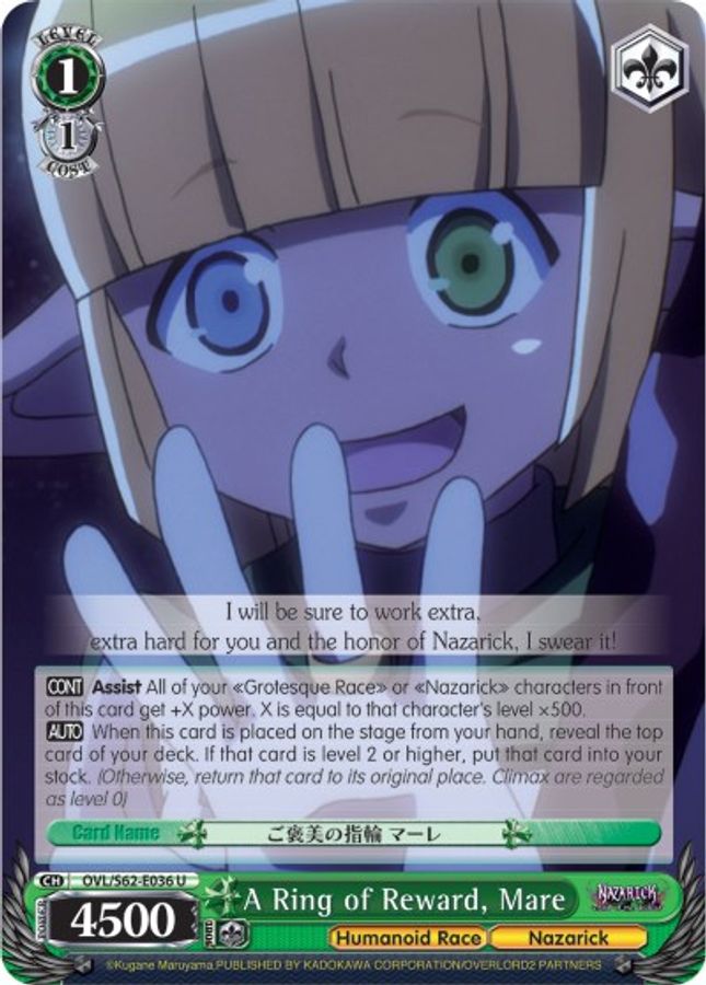 Mare U waifu card — Weiss Schwarz