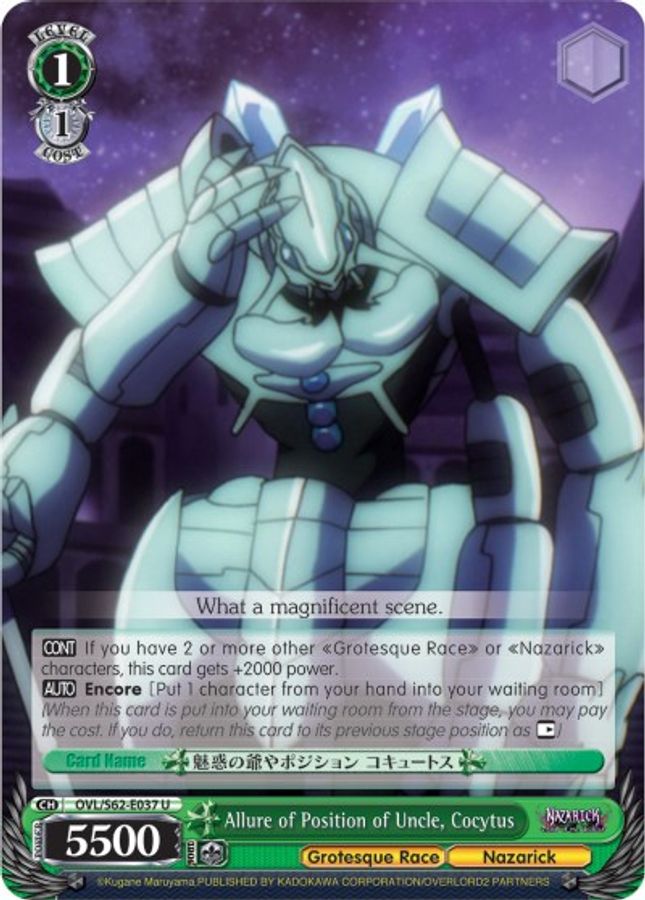 Cocytus U waifu card — Weiss Schwarz